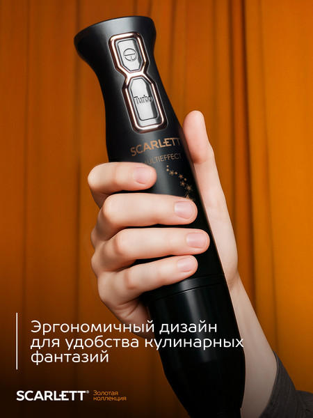 Изображение товара Блендер погружной Scarlett SC-HB42M45 (золотые звезды)