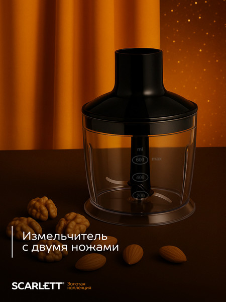 Изображение товара Блендер погружной Scarlett SC-HB42M45 (золотые звезды)