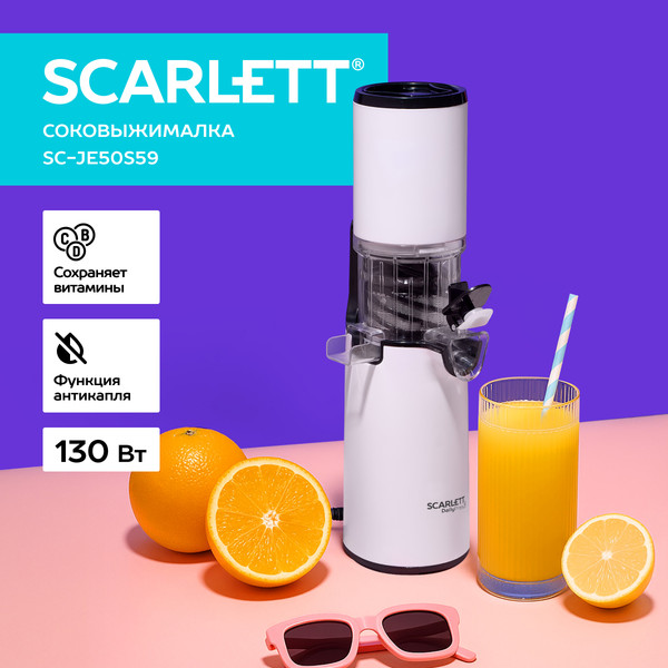 Изображение товара Соковыжималка электрическая Scarlett SC-JE50S59 (белый)