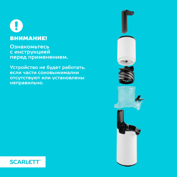 Изображение товара Соковыжималка электрическая Scarlett SC-JE50S59 (белый)