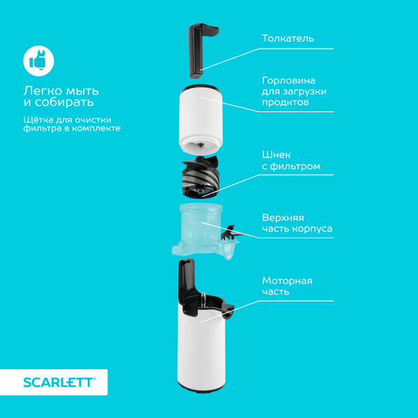 Изображение товара Соковыжималка электрическая Scarlett SC-JE50S59 (белый)