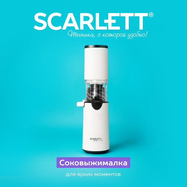 Изображение товара Соковыжималка электрическая Scarlett SC-JE50S59 (белый)
