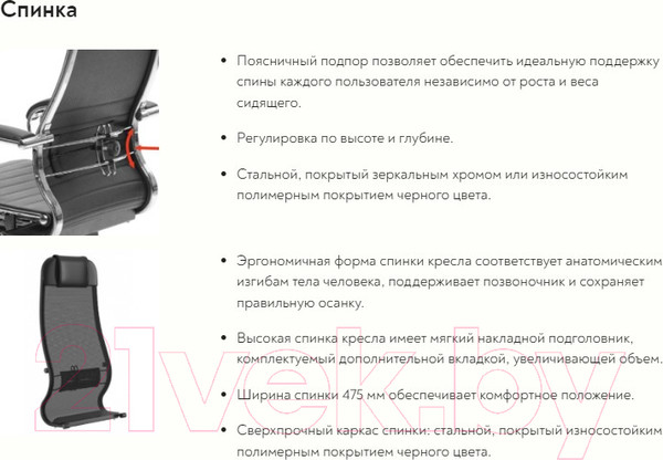 Изображение товара Кресло офисное Metta B 1b 11/K130 / PL 17831 (черный)