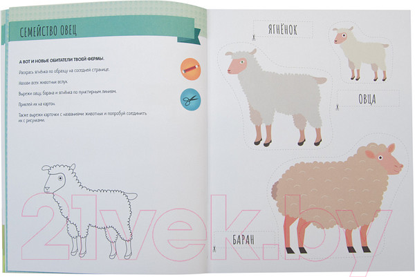 Изображение товара Развивающая книга Мозаика-Синтез Метод Монтесcори. Развитие через игру. На ферме