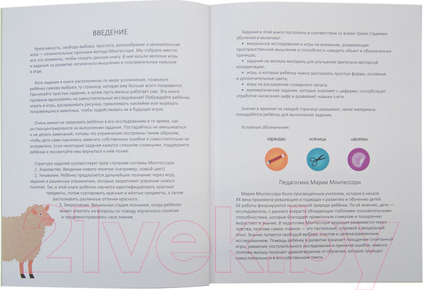 Изображение товара Развивающая книга Мозаика-Синтез Метод Монтесcори. Развитие через игру. На ферме