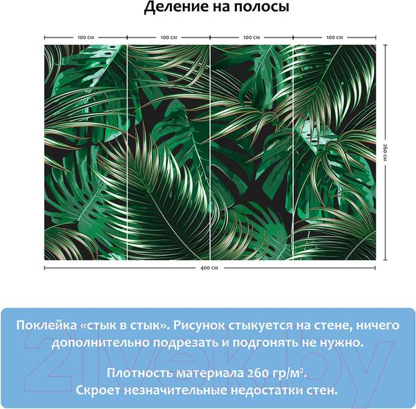 Изображение товара Фотообои листовые Citydecor Тропики (400х260)