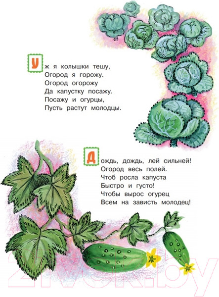 Изображение товара Книга АСТ Первая книга малыша. Стихи, сказки, загадки (Маршак С., Михалков С.)