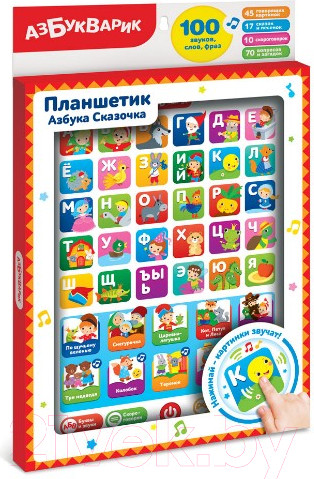 Изображение товара Развивающая игрушка Азбукварик Планшетик. Азбука Сказочка / AZ-2870