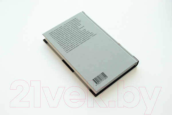 Изображение товара Книга АСТ Камера обскура (Набоков В.В.)