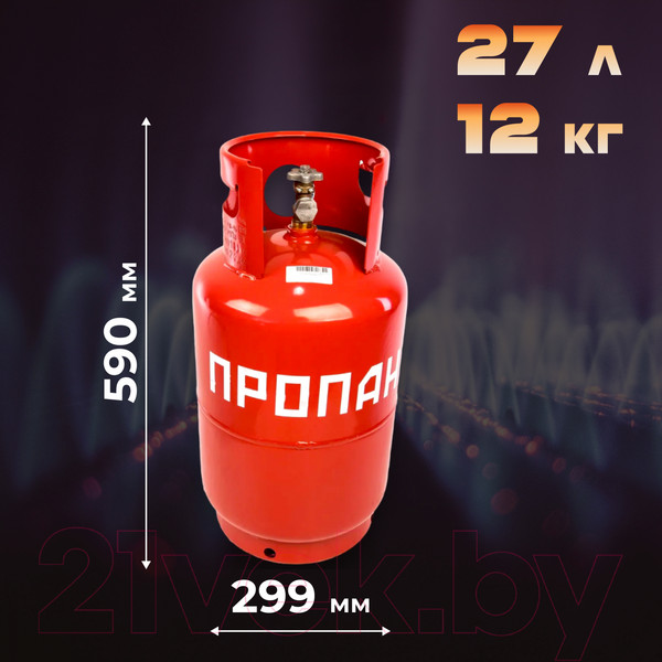 Изображение товара Газовый баллон бытовой Novogas НЗ 206.00.00-04 (27л, с ВБ-2)