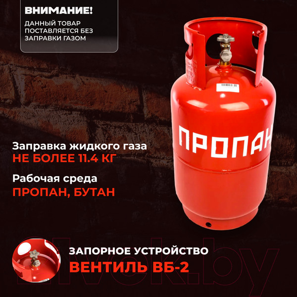 Изображение товара Газовый баллон бытовой Novogas НЗ 206.00.00-04 (27л, с ВБ-2)