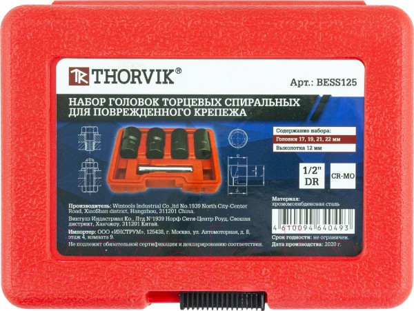 Изображение товара Набор головок слесарных Thorvik BESS125