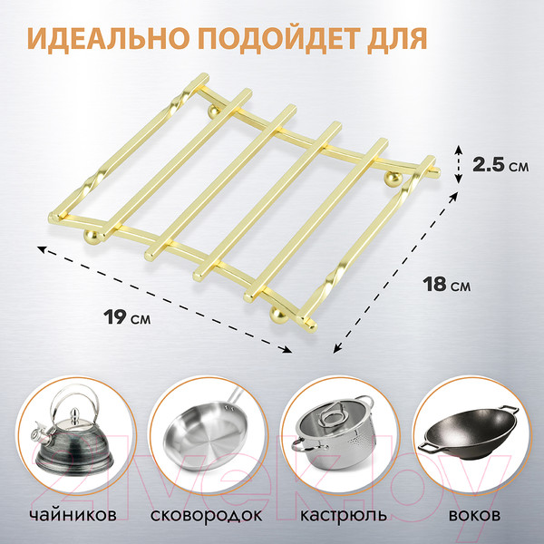 Изображение товара Подставка под горячее Pomi d'Oro Filo Di Ferro / P190108