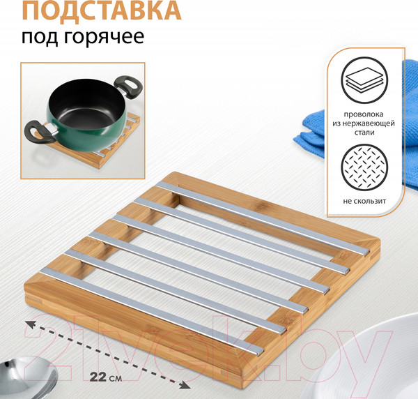 Изображение товара Подставка под горячее Pomi d'Oro Filo Di Ferro / P190112