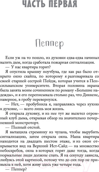 Изображение товара Книга АСТ Война и мир в твиттере (Лорд Э.)