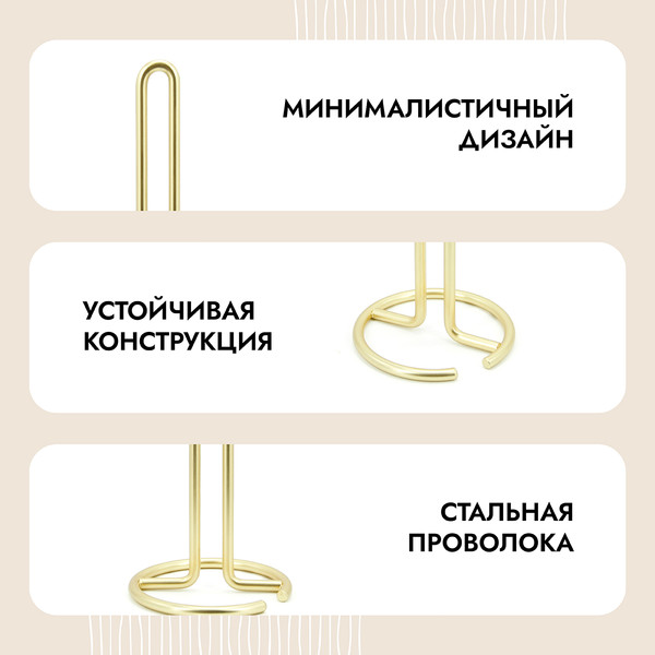 Изображение товара Держатель бумажных полотенец Pomi d'Oro Filo Di Ferro / P270034