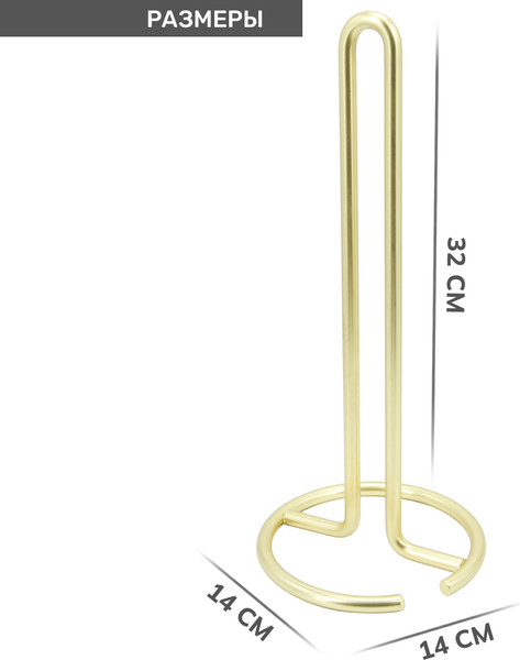 Изображение товара Держатель бумажных полотенец Pomi d'Oro Filo Di Ferro / P270034
