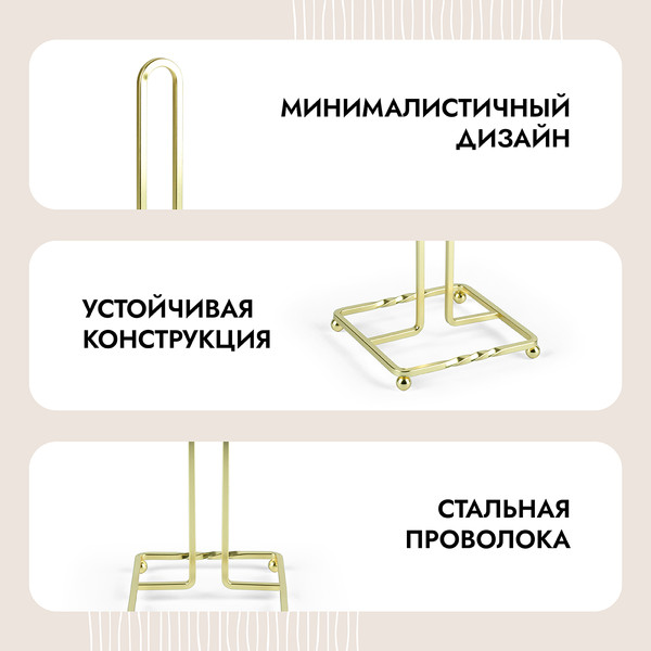 Изображение товара Держатель бумажных полотенец Pomi d'Oro Filo di Ferro / P270039