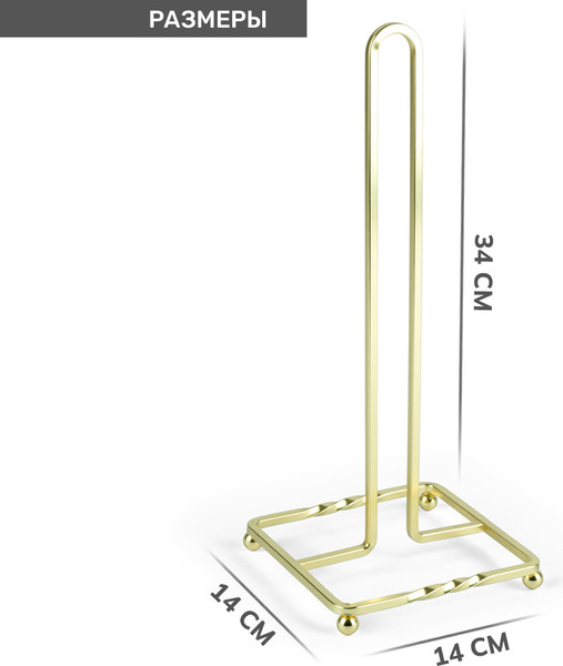 Изображение товара Держатель бумажных полотенец Pomi d'Oro Filo di Ferro / P270039