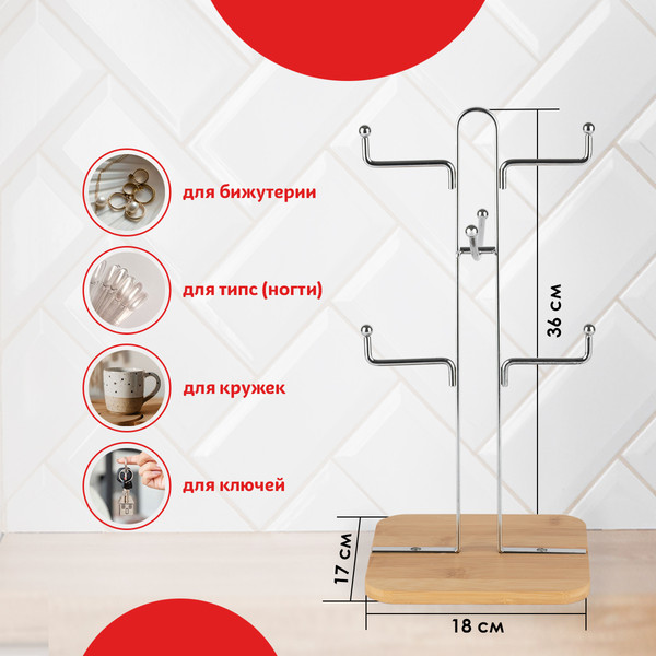 Изображение товара Держатель для кружек Pomi d'Oro Filo Di Ferro / P370052