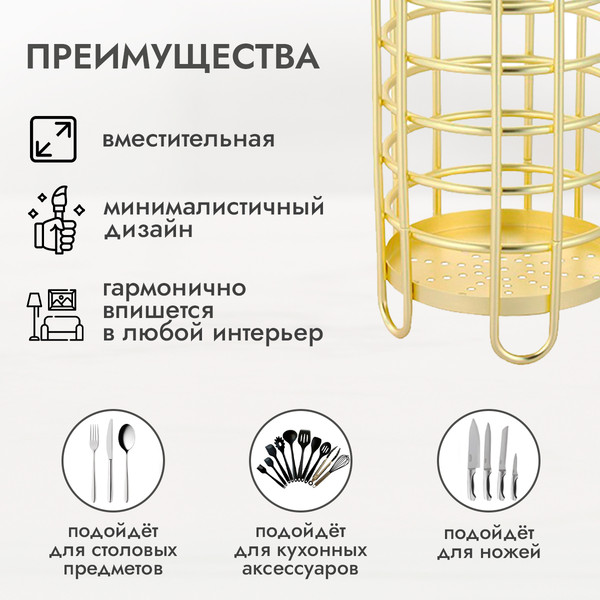 Изображение товара Органайзер для столовых приборов Pomi d'Oro Filo Di Ferro / P270021