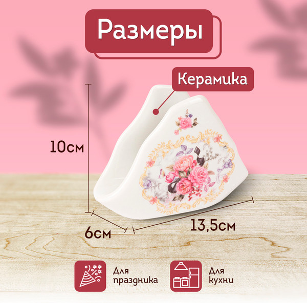 Изображение товара Салфетница Pomi d'Oro Debora / P135367