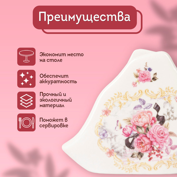 Изображение товара Салфетница Pomi d'Oro Debora / P135367