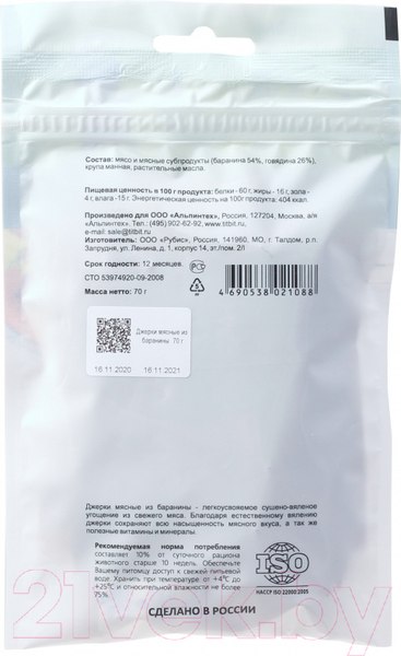 Изображение товара Лакомство для собак TiTBiT Меню от Шефа. Джерки мясные из баранины / 21088 (70г)