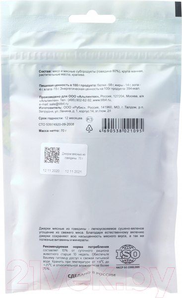 Изображение товара Лакомство для собак TiTBiT Меню от Шефа. Джерки мясные из говядины / 21095 (70г)