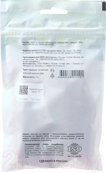 Изображение товара Лакомство для собак TiTBiT Меню от Шефа. Джерки мясные из курицы / 21101 (70г)