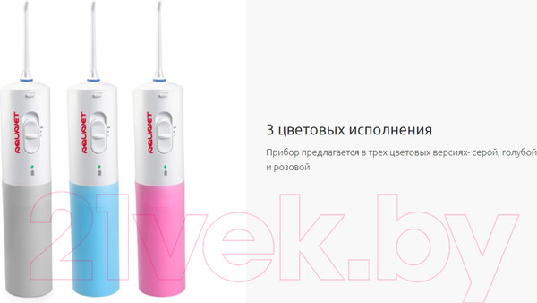 Изображение товара Ирригатор Little Doctor Aquajet LD-A3 (розовый)