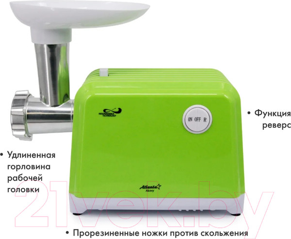 Изображение товара Мясорубка электрическая Atlanta ATH-3300 (зеленый)