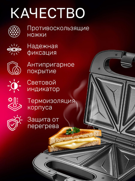 Изображение товара Сэндвичница Atlanta ATH-1057 (черный)