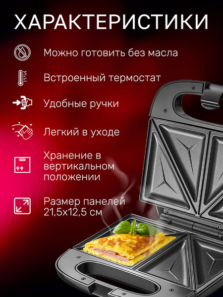 Изображение товара Сэндвичница Atlanta ATH-1057 (черный)