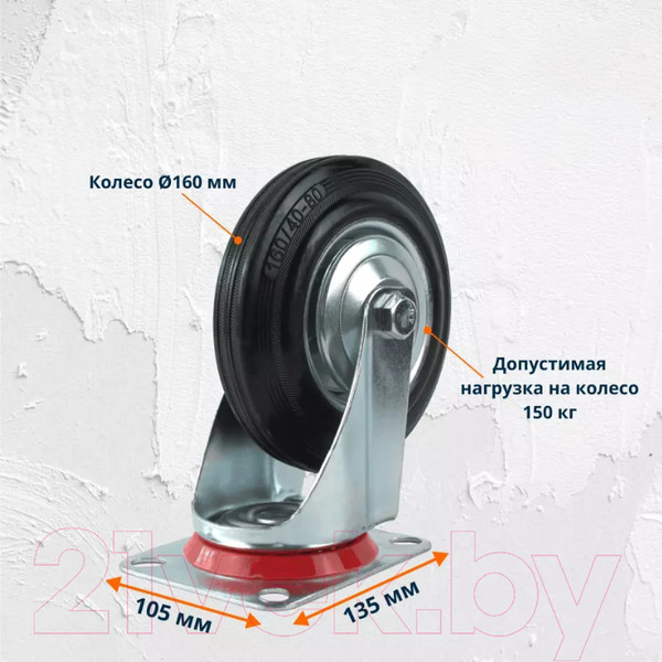Изображение товара Опора колесная для тележки складской RAD А 160 / 71037259