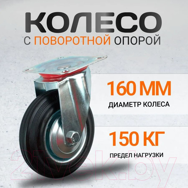 Изображение товара Опора колесная для тележки складской RAD А 160 / 71037259