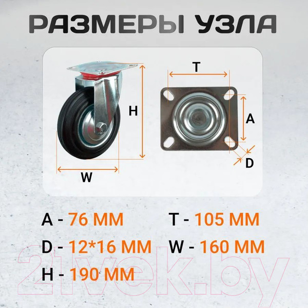 Изображение товара Опора колесная для тележки складской RAD А 160 / 71037259