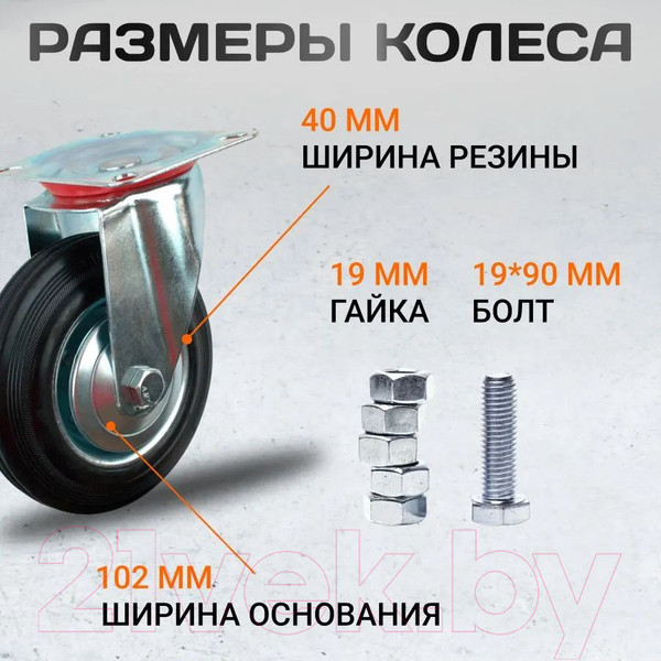 Изображение товара Опора колесная для тележки складской RAD А 160 / 71037259