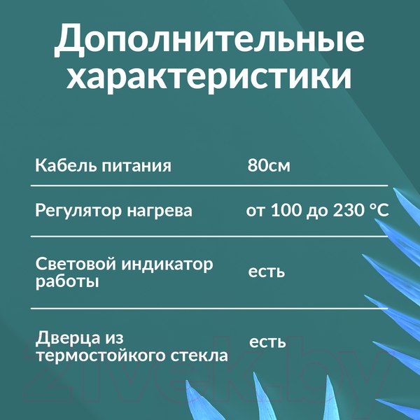 Изображение товара Ростер Atlanta ATH-1407 (черный)
