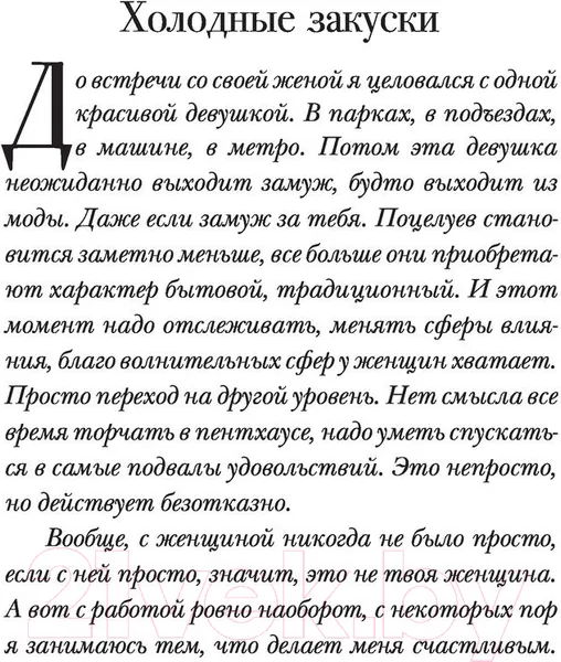 Изображение товара Художественная книга АСТ Состояние - Питер. Проза для гурманов (Валиуллин Р.Р.)