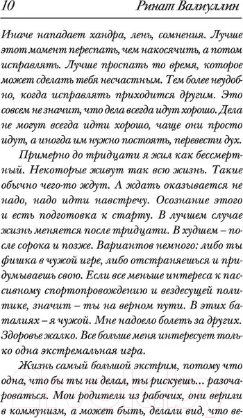 Изображение товара Художественная книга АСТ Состояние - Питер. Проза для гурманов (Валиуллин Р.Р.)