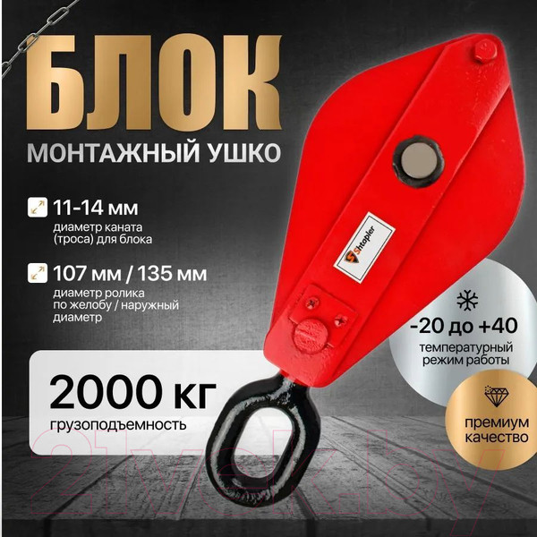 Изображение товара Блок монтажный Shtapler HQG К1-2т / 71036494