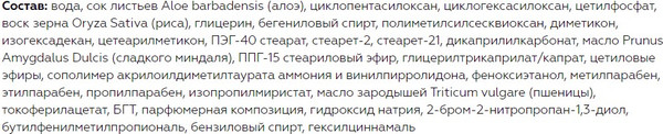Изображение товара Крем для лица Витэкс Aloe 97% Восстановление упругости Защита от морщин (50мл)