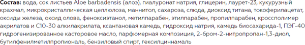 Изображение товара Сыворотка для лица Витэкс Aloe 97% Увлажняющая (30мл)