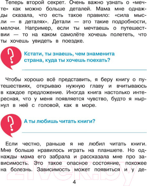 Изображение товара Энциклопедия АСТ Занимательная психология д/детей: вокруг света вместе со Степой (Суркова Л.)