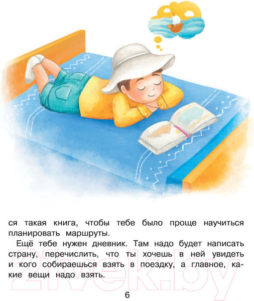 Изображение товара Энциклопедия АСТ Занимательная психология д/детей: вокруг света вместе со Степой (Суркова Л.)