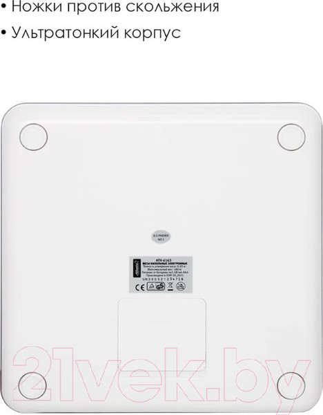 Изображение товара Напольные весы электронные Atlanta ATH-6163 (белый)