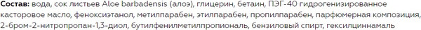 Изображение товара Тоник для лица Витэкс Aloe 97% Увлажняющий (150мл)