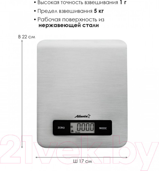 Изображение товара Кухонные весы Atlanta ATH-6196 (серебристый)