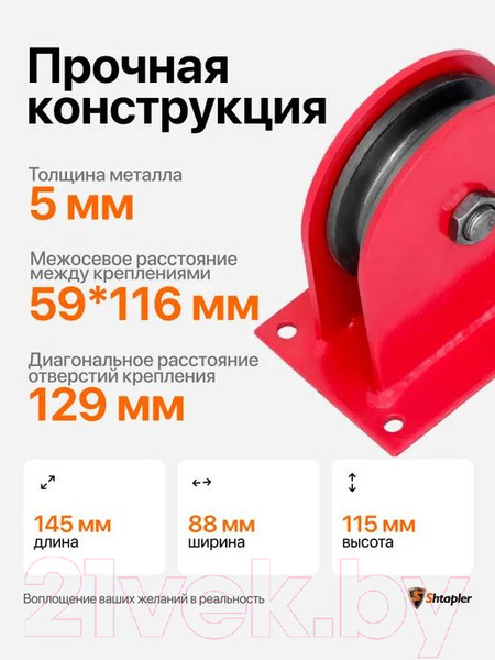 Изображение товара Блок монтажный Shtapler 0.5т / 71036524